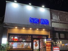 -簋街