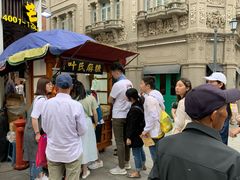 -叶氏麻糍(鼓浪屿店)