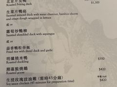 -唐阁(香港朗廷酒店)