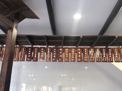 大堂-长人馄饨铺(解放街店)