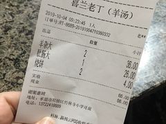 -清真喜兰老丁羊汤特色小吃