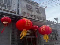 -悦宾饭馆(翠花胡同店)