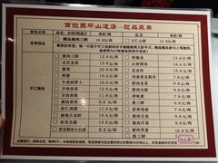 -百饺园(平山道店)