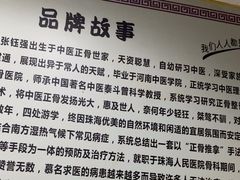 -张钰强中医正骨推拿连锁(华发商都店)