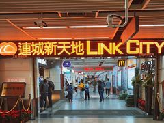 -连城·新天地(福华一路店)