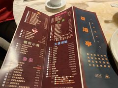 -广州花园酒店荔湾亭·地道点心·粤式饮茶