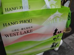 -知味观(湖滨店)