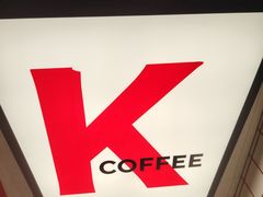 -肯德基(南五店)