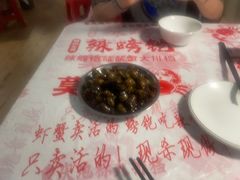 -辣螃铠盆盆蟹大排档(海昌店)