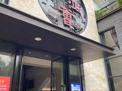 -海鸿荟·沿江菜(中山北路店)