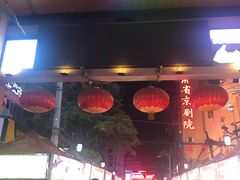 门面-马杰金城马爷牛奶鸡蛋醪糟·清真(正宁路店)