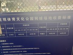 -回龙观体育文化公园