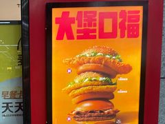 -麦当劳(火车北站餐厅)