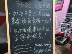 -pink baby·新晋网红打卡地