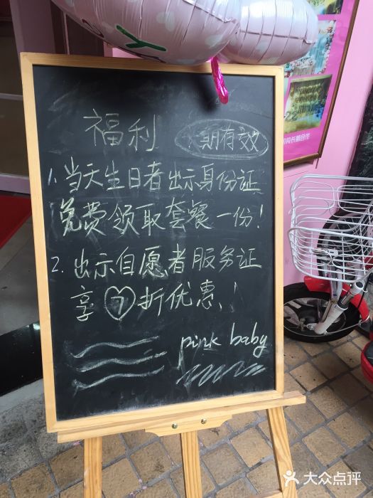 pink baby·新晋网红打卡地图片