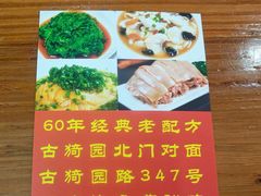 -颐缘居·南翔小笼馆