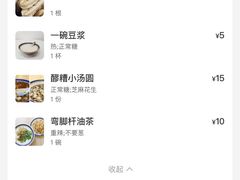 -正南齐北·老街糯米团(洪崖洞店)