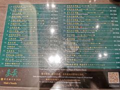 菜单-麦奀云吞面世家(中环店)
