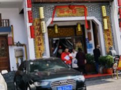 -湘水谣(芙蓉店)