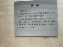 -龙泉青瓷博物馆