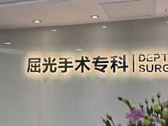 -昆明爱尔眼科医院