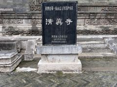 -西安化觉巷清真大寺