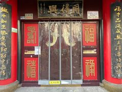 -同得兴 Since·1995 传统苏式面馆(十全街店)