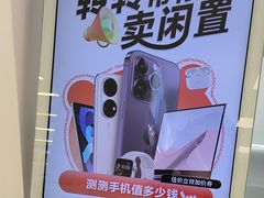-转转二手回收(创业天虹店)