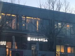 -活鳗饭·鹅肝范儿(高碑店店)