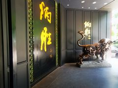 -炳胜品味(珠江新城店)