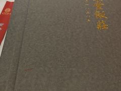 -惠丰堂饭庄·烤鸭·京味菜(翠微路店)