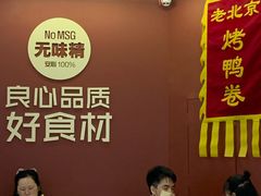 -特派卷·老北京烤鸭卷(合生汇购物中心店)