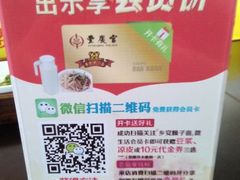 android_upload_pic-乡党臊子面(丰庆公园店)