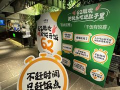 -外婆家(杭州马塍店)