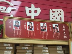 -中国照相馆(王府井店)