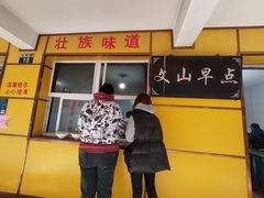 门面-文山荷鲜居(翠湖店)
