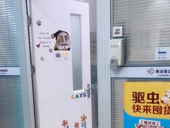-美迦爱动物医院·夜诊(朝阳路诊疗中心)