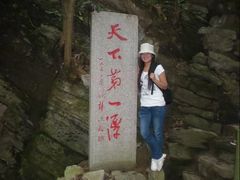 -玉女潭景区