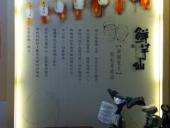 小店介绍-鲜芋仙Meet Fresh(五道口店)