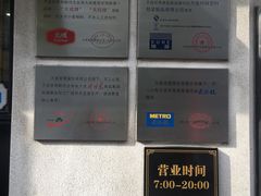 -不二心包子铺(二七广场店)