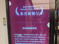 -悦融·京鲁菜·露台花园(安定门店)