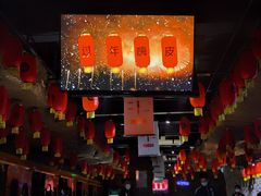 -很久以前羊肉串(农科路店)