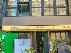 -范儿·嫂子烤肉·精致炭火烤肉(长治路店)