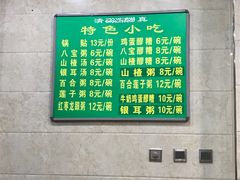 -雅沛轩锅贴八宝粥(回民街店)