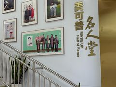 -美可普口腔医院(东街分店)