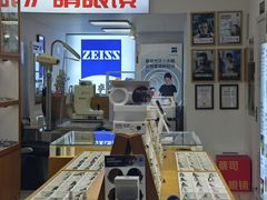 -沪睛眼镜蔡司官方授权店(金桥佳林路店)