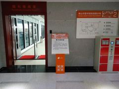 -佛山市图书馆(祖庙路分馆)