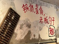 -乡当俏老火锅