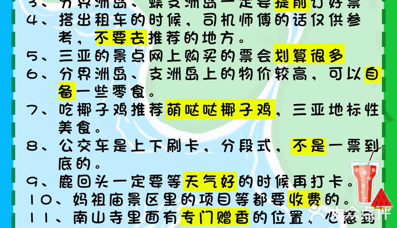 三亚游玩🏖地图大全|景点美食一网打尽