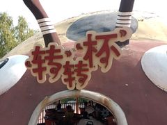 -太阳部落